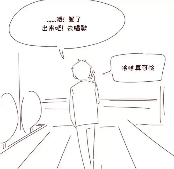 他们的校园生活 他们的校园生活-第 6 话 第229页