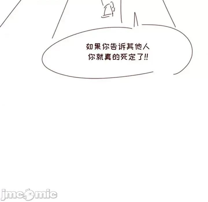 他们的校园生活 他们的校园生活-第 6 话 第230页