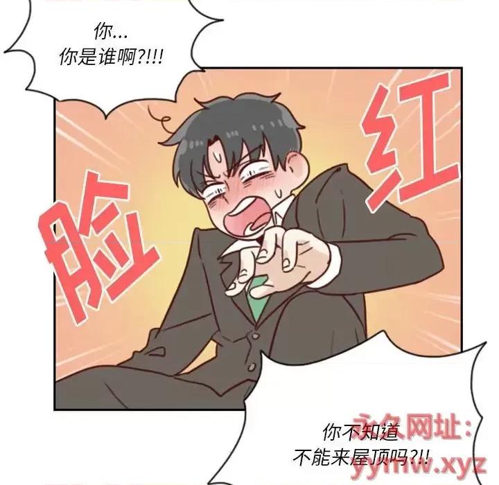 他们的校园生活 他们的校园生活-第 7 话 第6页