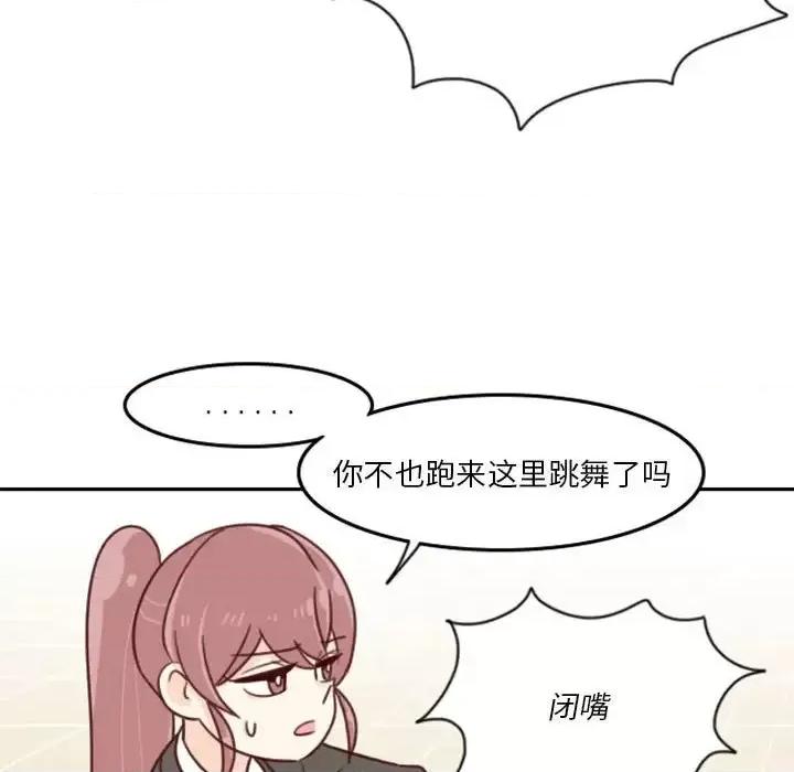 他们的校园生活 他们的校园生活-第 7 话 第7页