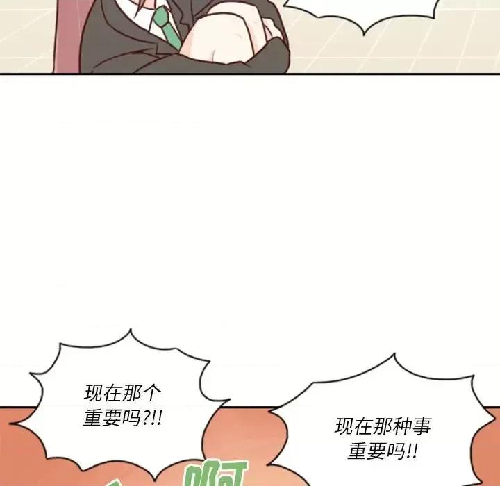 他们的校园生活 他们的校园生活-第 7 话 第8页