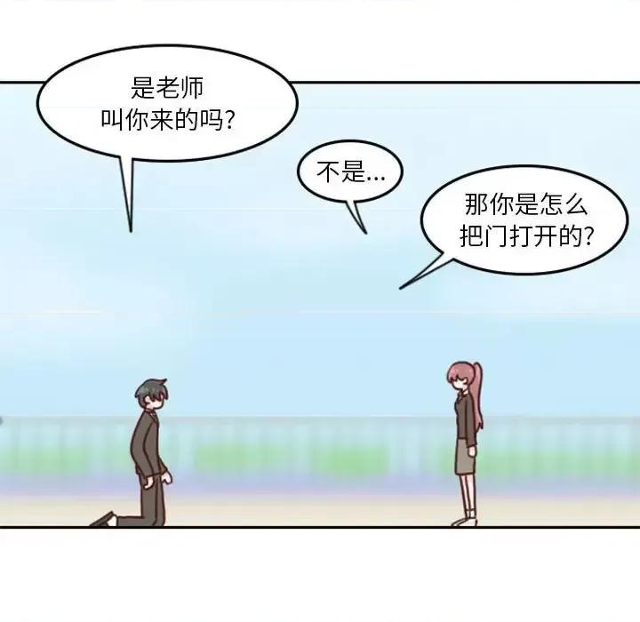 他们的校园生活 他们的校园生活-第 7 话 第12页