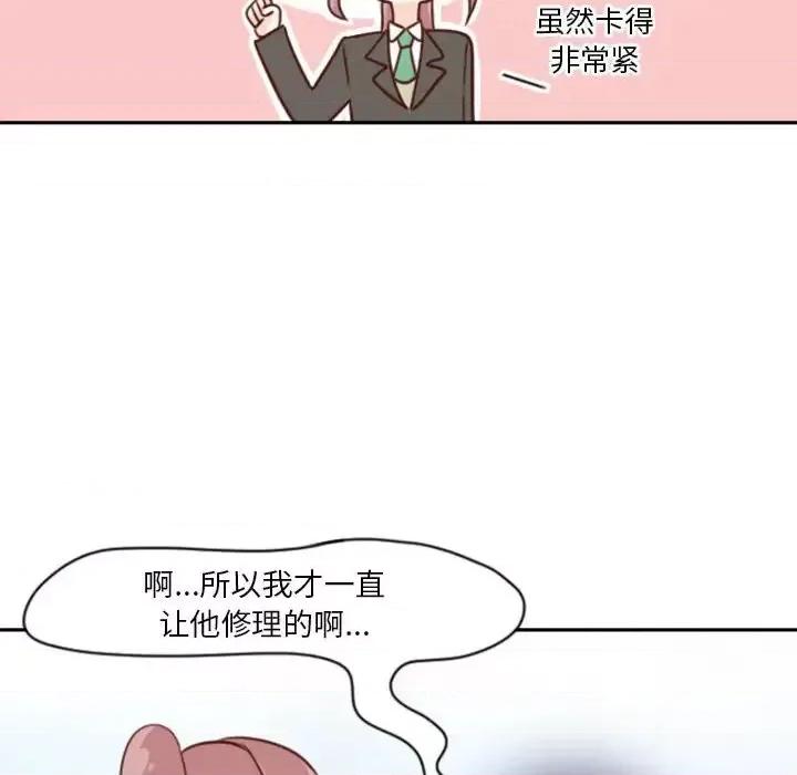他们的校园生活 他们的校园生活-第 7 话 第14页