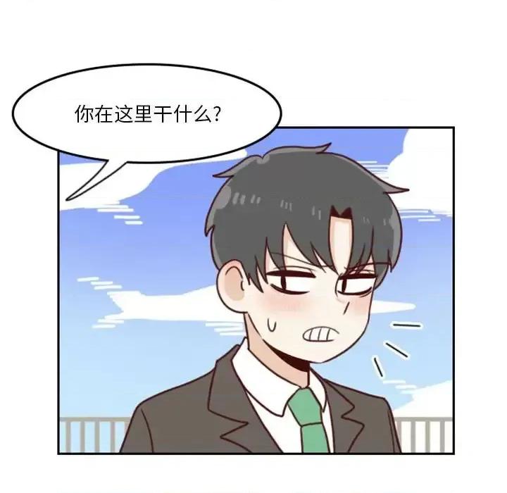 他们的校园生活 他们的校园生活-第 7 话 第16页