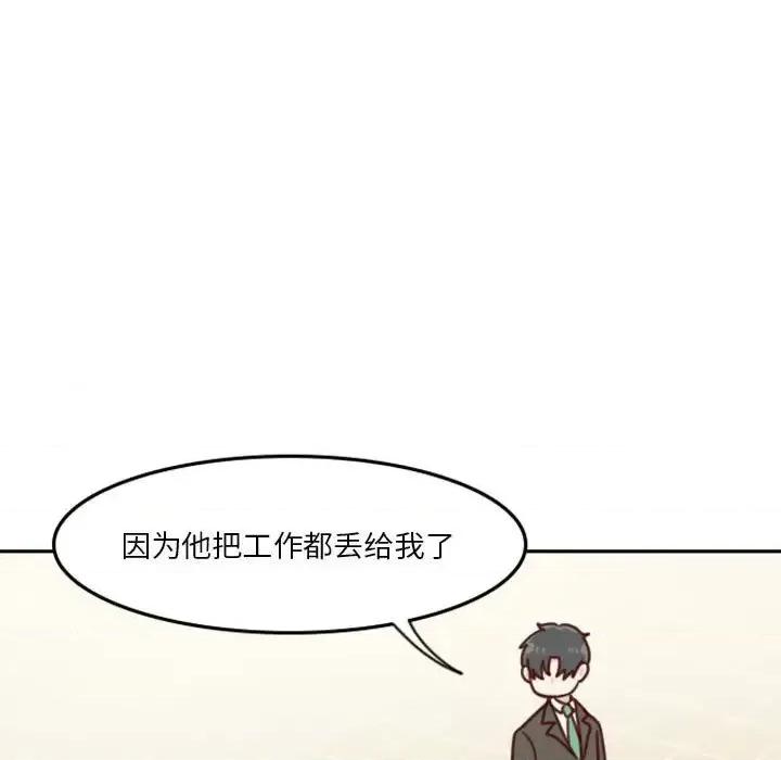 他们的校园生活 他们的校园生活-第 7 话 第17页