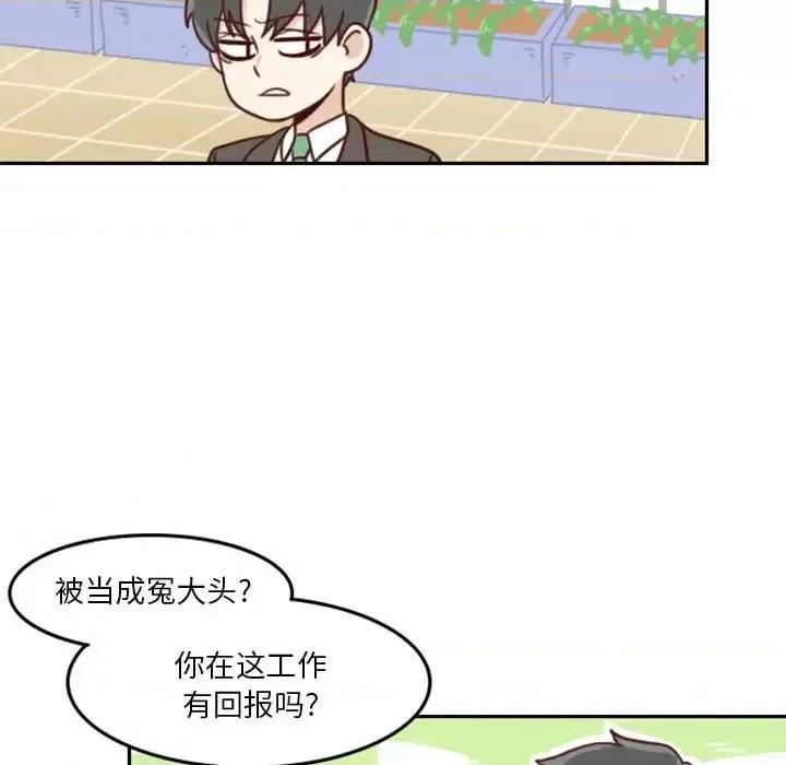 他们的校园生活 他们的校园生活-第 7 话 第21页
