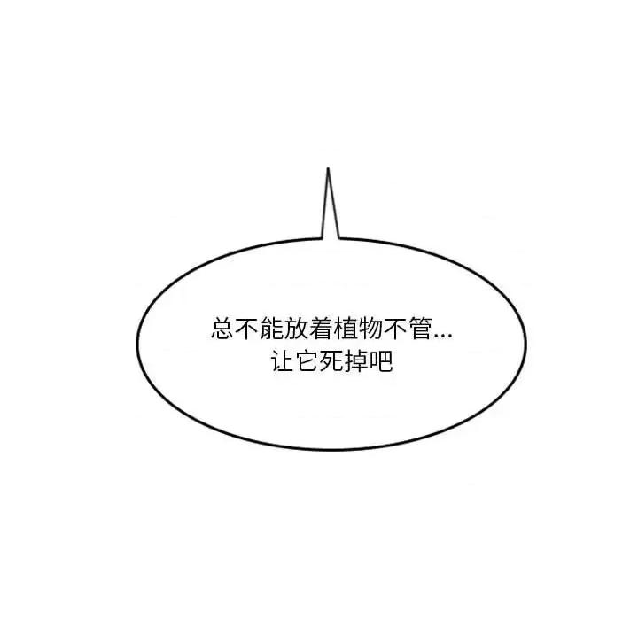 他们的校园生活 他们的校园生活-第 7 话 第26页
