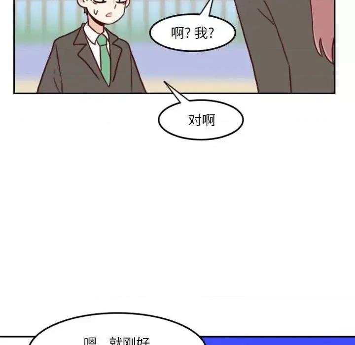 他们的校园生活 他们的校园生活-第 7 话 第29页