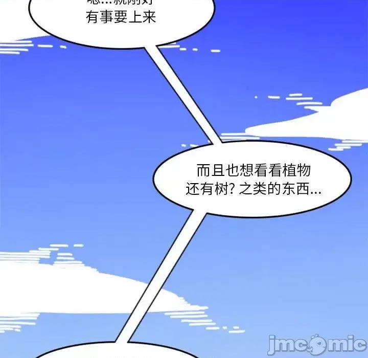 他们的校园生活 他们的校园生活-第 7 话 第30页