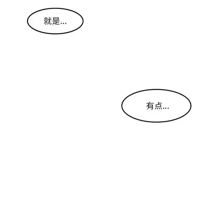 他们的校园生活 他们的校园生活-第 7 话 第36页