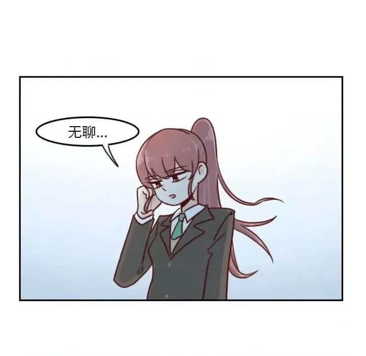 他们的校园生活 他们的校园生活-第 7 话 第37页