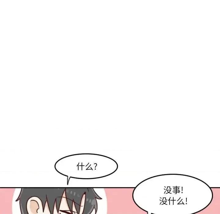他们的校园生活 他们的校园生活-第 7 话 第39页