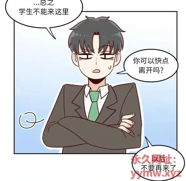 他们的校园生活 他们的校园生活-第 7 话 第41页