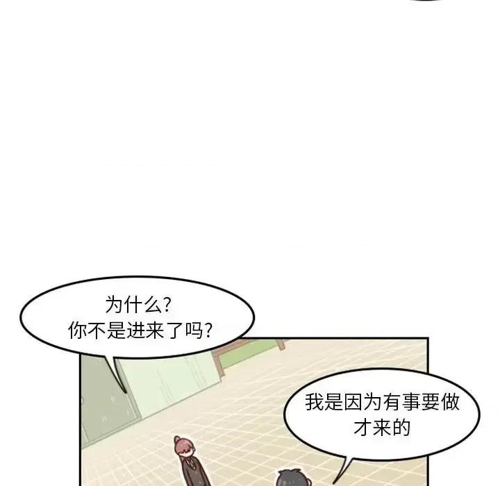 他们的校园生活 他们的校园生活-第 7 话 第42页