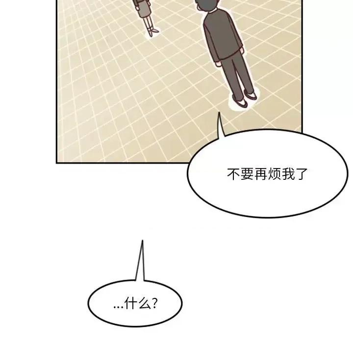 他们的校园生活 他们的校园生活-第 7 话 第43页