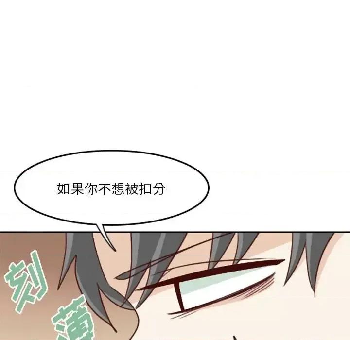 他们的校园生活 他们的校园生活-第 7 话 第44页