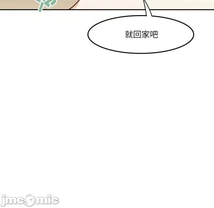 他们的校园生活 他们的校园生活-第 7 话 第45页