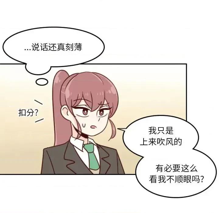 他们的校园生活 他们的校园生活-第 7 话 第46页