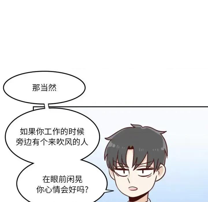 他们的校园生活 他们的校园生活-第 7 话 第47页