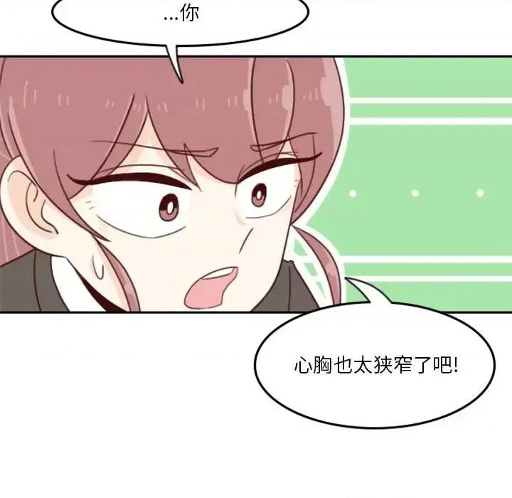 他们的校园生活 他们的校园生活-第 7 话 第49页