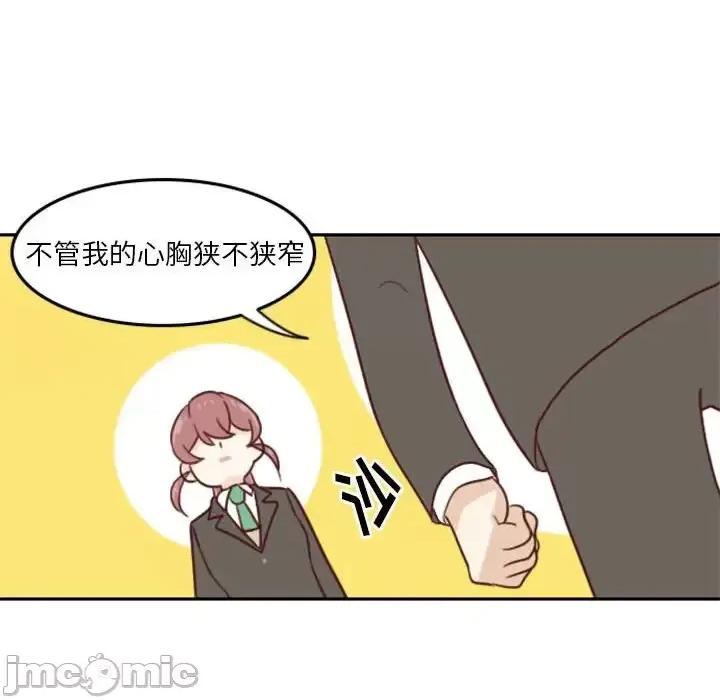他们的校园生活 他们的校园生活-第 7 话 第50页