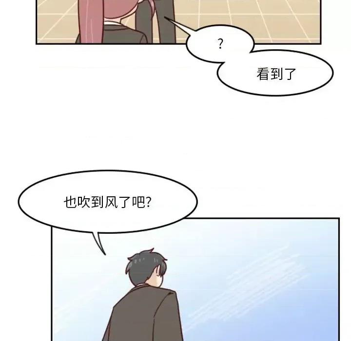 他们的校园生活 他们的校园生活-第 7 话 第52页