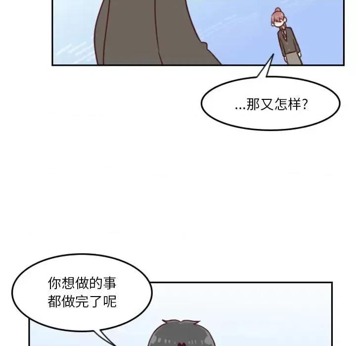他们的校园生活 他们的校园生活-第 7 话 第53页