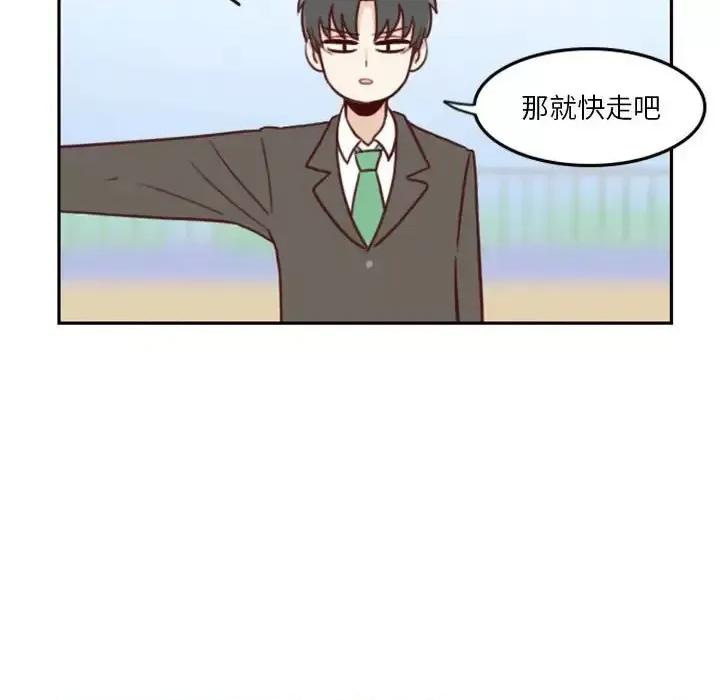 他们的校园生活 他们的校园生活-第 7 话 第54页