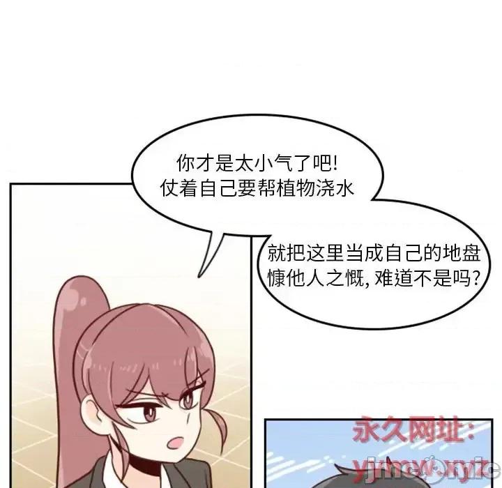 他们的校园生活 他们的校园生活-第 7 话 第60页