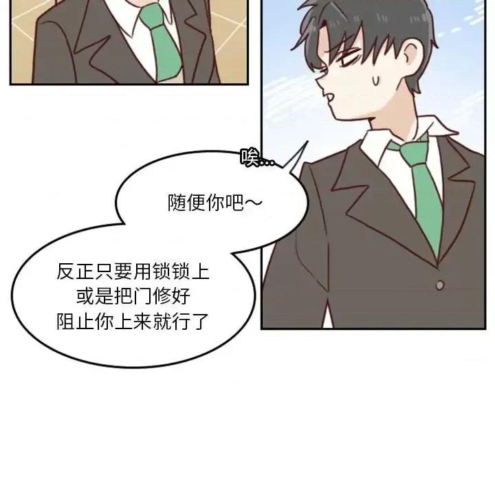 他们的校园生活 他们的校园生活-第 7 话 第61页