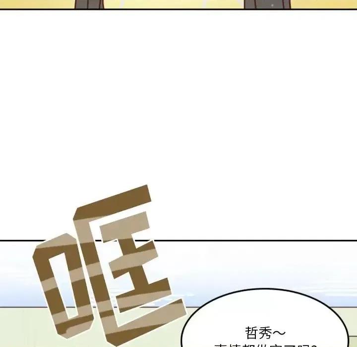 他们的校园生活 他们的校园生活-第 7 话 第63页
