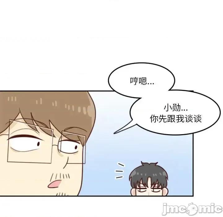 他们的校园生活 他们的校园生活-第 7 话 第70页