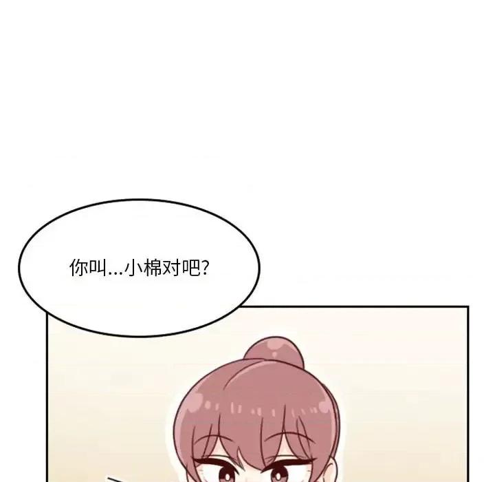 他们的校园生活 他们的校园生活-第 7 话 第73页