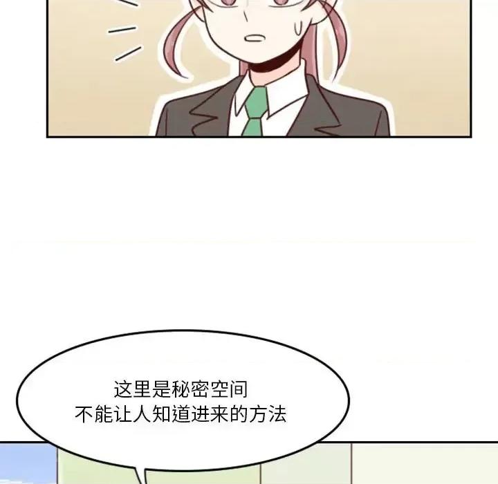 他们的校园生活 他们的校园生活-第 7 话 第74页