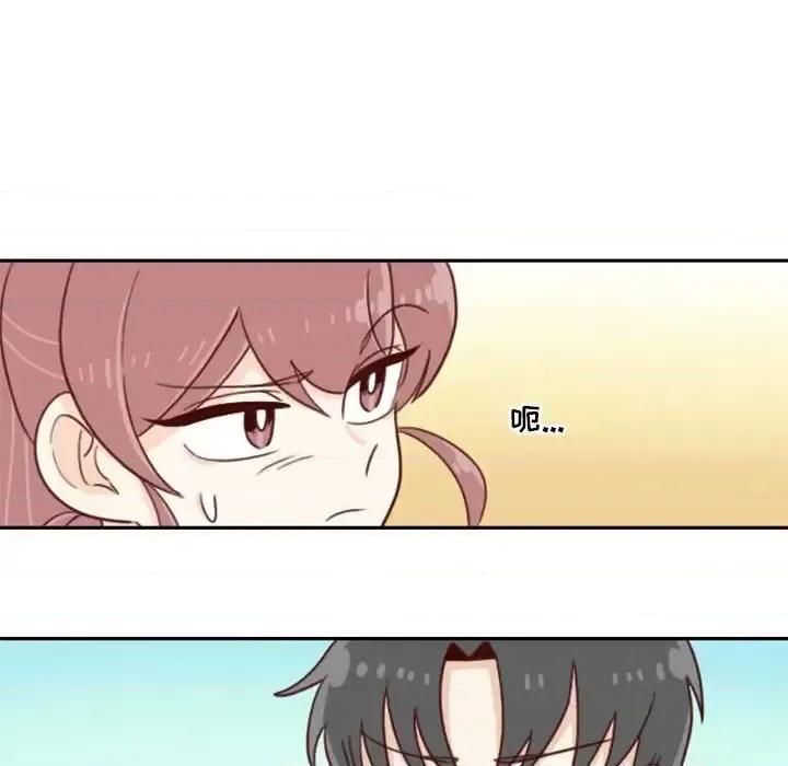 他们的校园生活 他们的校园生活-第 7 话 第76页