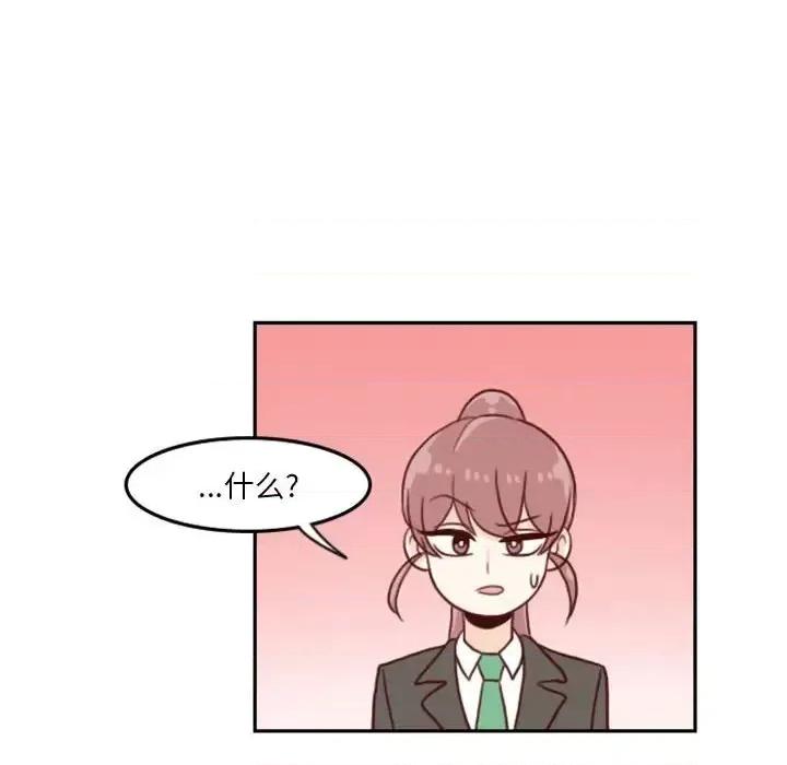 他们的校园生活 他们的校园生活-第 7 话 第81页