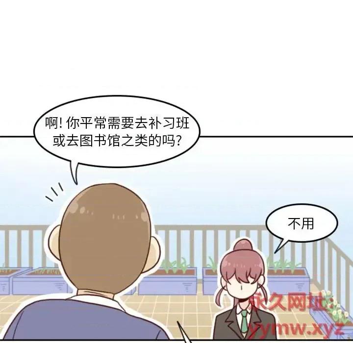 他们的校园生活 他们的校园生活-第 7 话 第88页