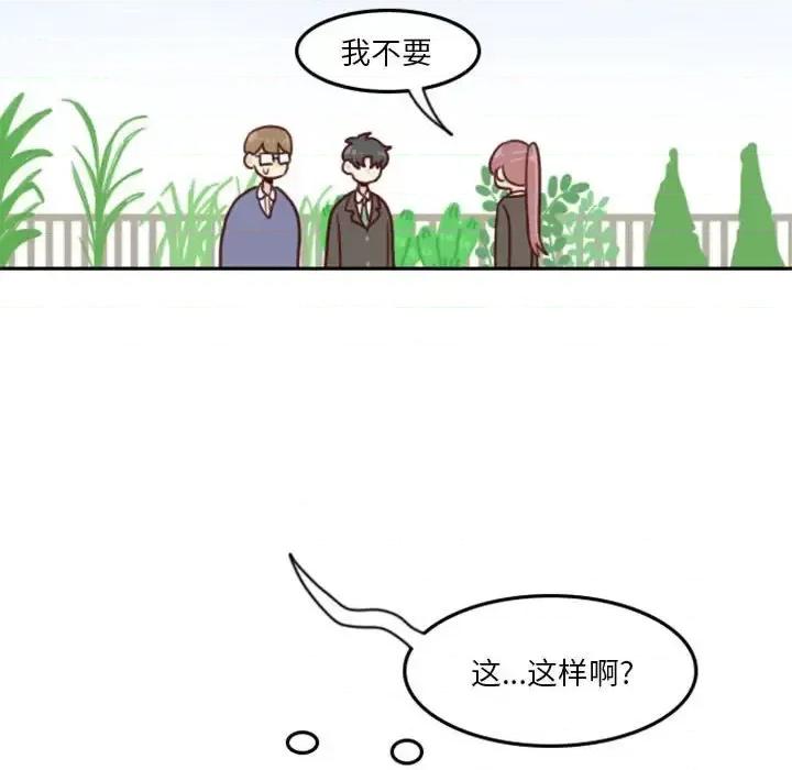 他们的校园生活 他们的校园生活-第 7 话 第98页