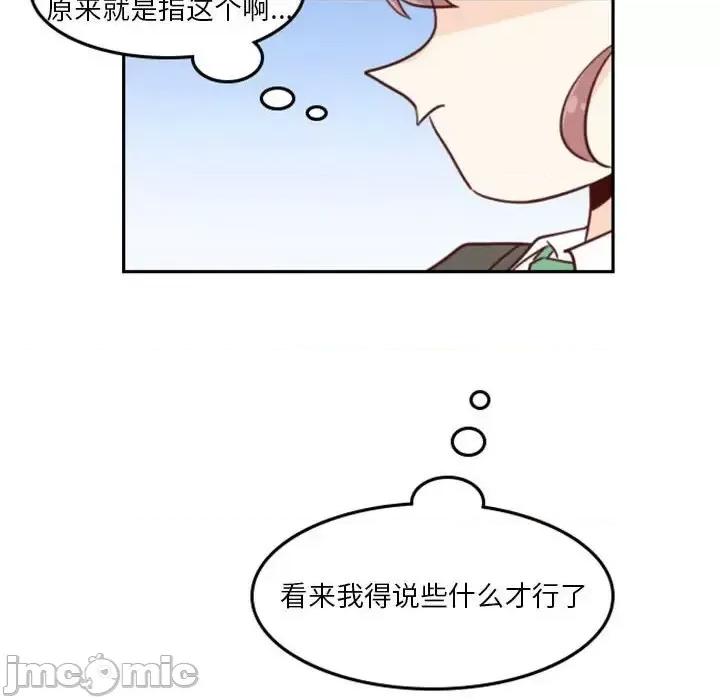 他们的校园生活 他们的校园生活-第 7 话 第100页