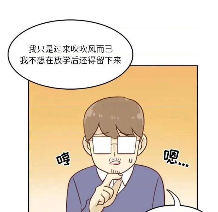 他们的校园生活 他们的校园生活-第 7 话 第104页