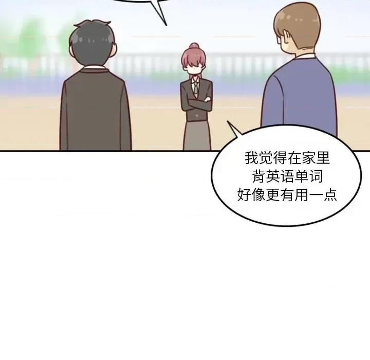 他们的校园生活 他们的校园生活-第 7 话 第107页