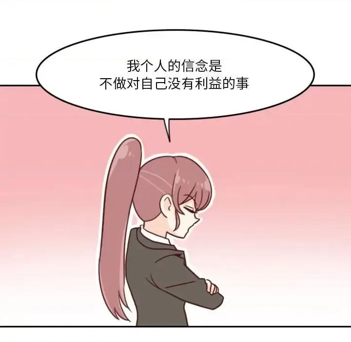 他们的校园生活 他们的校园生活-第 7 话 第108页