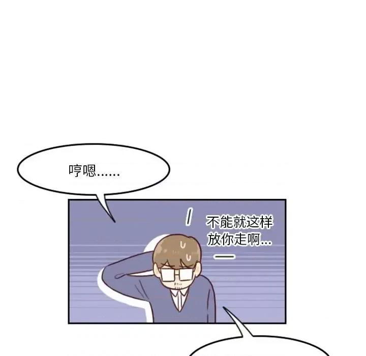 他们的校园生活 他们的校园生活-第 7 话 第111页