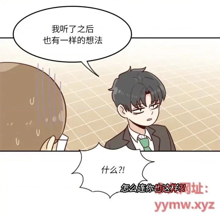 他们的校园生活 他们的校园生活-第 7 话 第114页