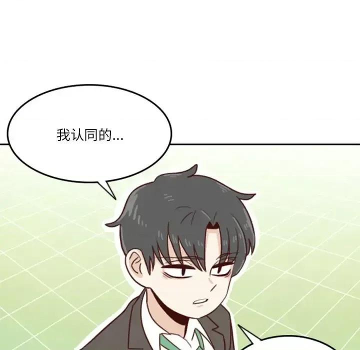 他们的校园生活 他们的校园生活-第 7 话 第119页
