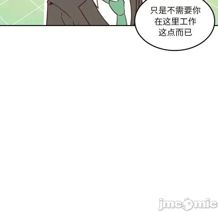 他们的校园生活 他们的校园生活-第 7 话 第120页