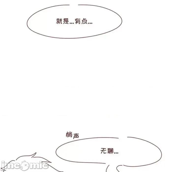 他们的校园生活 他们的校园生活-第 7 话 第125页