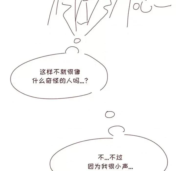 他们的校园生活 他们的校园生活-第 7 话 第128页