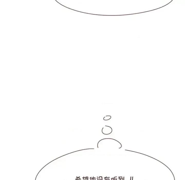 他们的校园生活 他们的校园生活-第 7 话 第129页