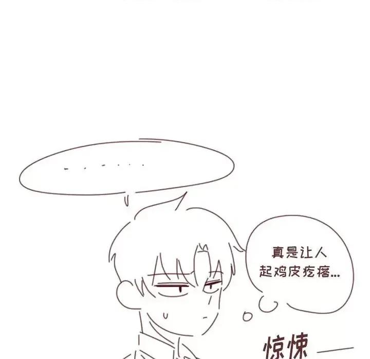 他们的校园生活 他们的校园生活-第 7 话 第131页